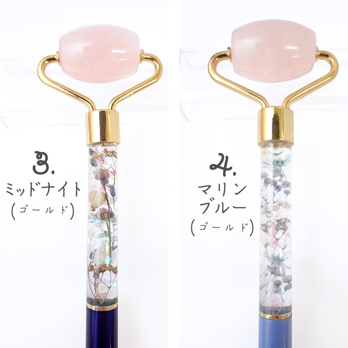 ハーバリウム ボールペン (1) 美活ローラー付き 完成品 ローズクォーツ