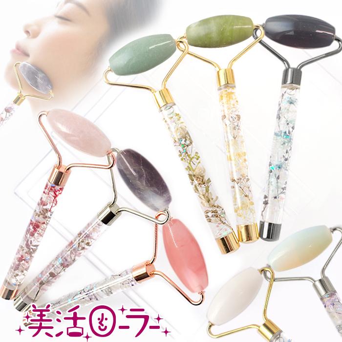 美活ローラー (2) 完成品 美顔ローラー 美顔器 フェイスローラー