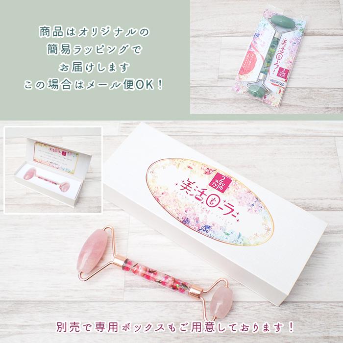 美活ローラー (28) 完成品 2way キャンディフラワー 美顔ローラー 美顔