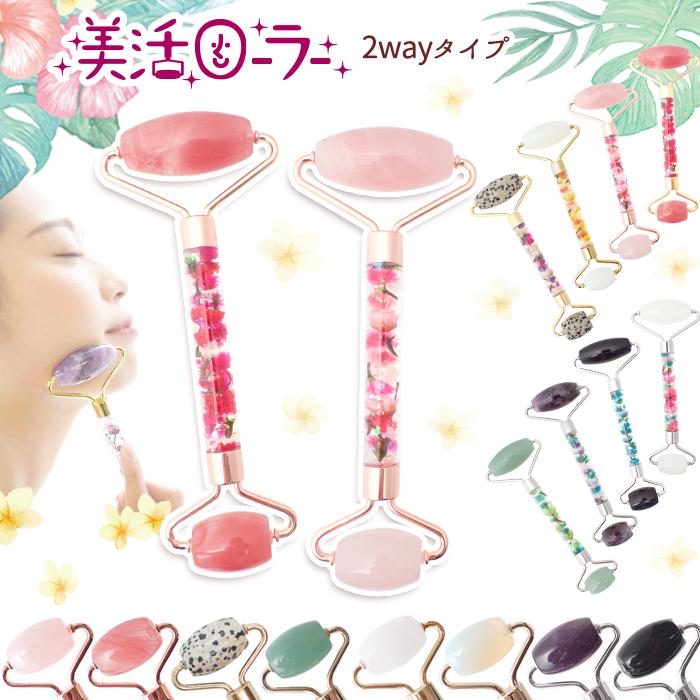 美活ローラー (28) 完成品 2way キャンディフラワー 美顔ローラー 美顔