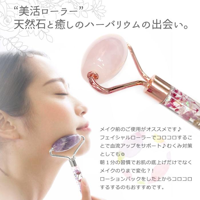 美活ローラー (2) 完成品 美顔ローラー 美顔器 フェイスローラー