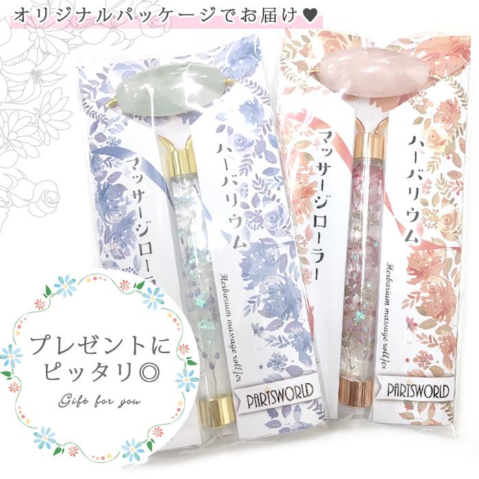 美活ローラー (2) 完成品 美顔ローラー 美顔器 フェイスローラー