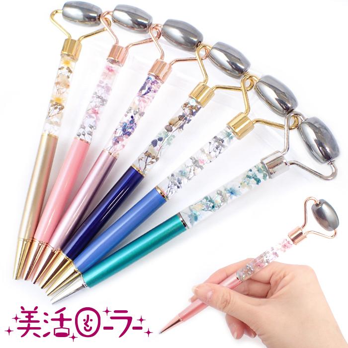ハーバリウム ボールペン (3) 美活ローラー付き 完成品 テラヘルツ