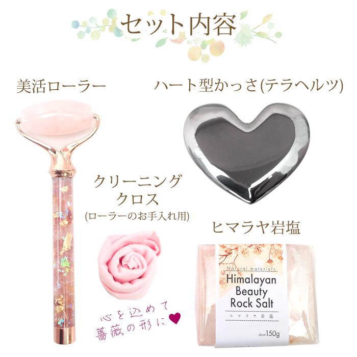 美活ローラー スキンケアセット 【送料無料】母の日 メッセージカード