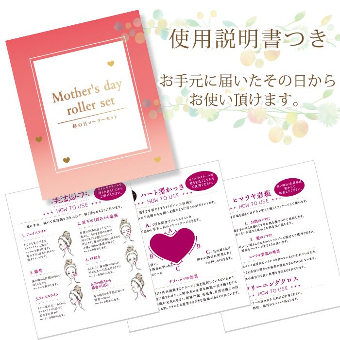 美活ローラー スキンケアセット 【送料無料】母の日 メッセージカード