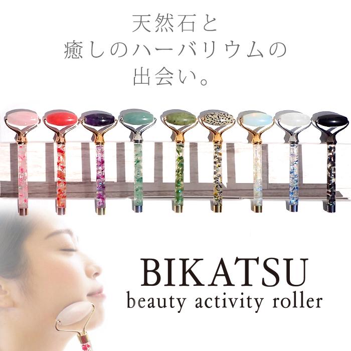 BIKATSU ローラー 【送料無料】【専用箱付き】母の日 メッセージカード