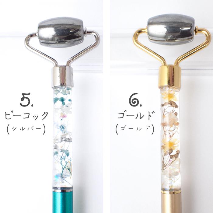ハーバリウム ボールペン (3) 美活ローラー付き 完成品 テラヘルツ