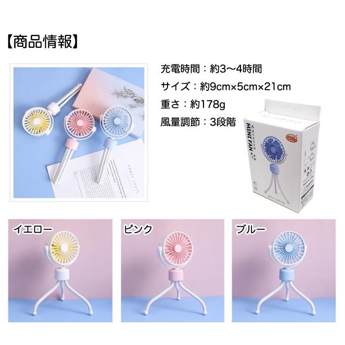 変形スタンドミニ扇風機 02 変形スタンド付 携帯用扇風機 選べる