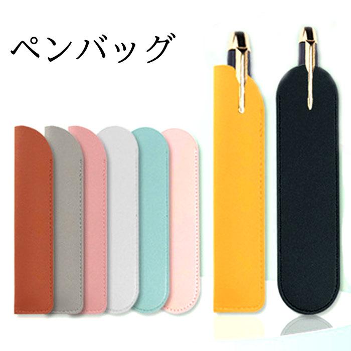 ペンケース (07) PUレザー 2タイプ 筆箱 革 おしゃれ レザー 文房具