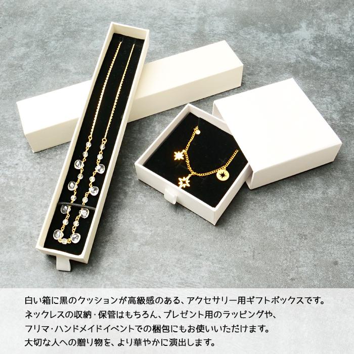 ポイント5倍☆ Yahoo専用 ギフトボックス 箱のみ アクセサリー ケース