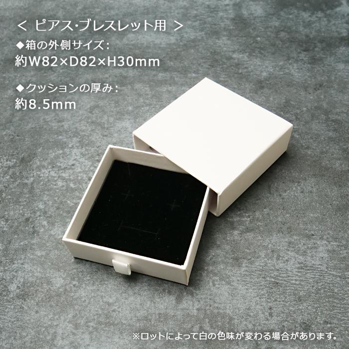 ポイント5倍☆ Yahoo専用 ギフトボックス 箱のみ アクセサリー ケース