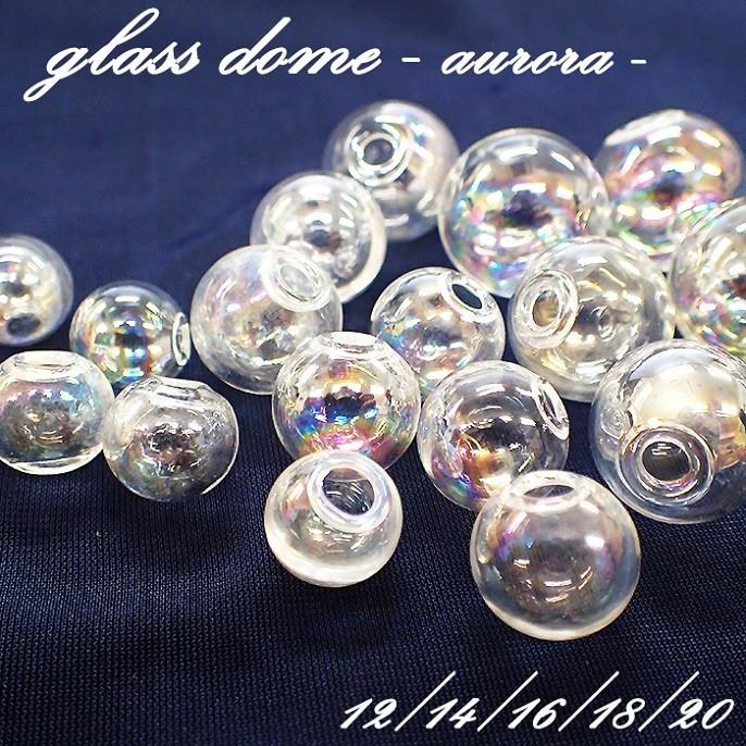 ガラスドーム オーロラ 信託 ショッピング 10個売り 選べる5サイズ ガラスボール ハンドメイド 手芸 スノードーム 丸型 ドームアクセサリー