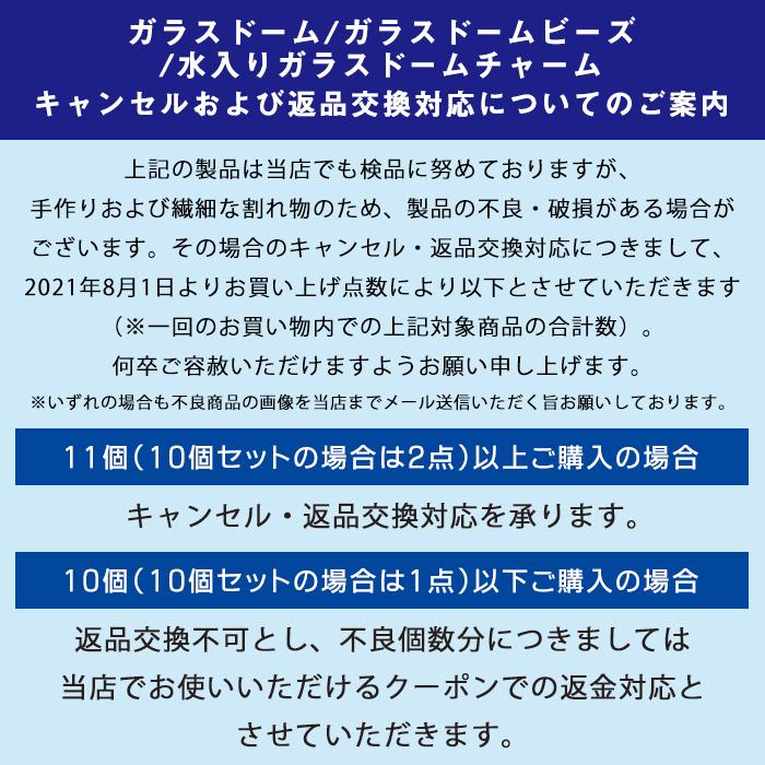 ガラスドーム (2) オーロラ 10個売り 選べる6サイズ ガラスボール スノードーム ドームアクセサリー 丸型 ハンドメイド 国内発送｜partsworldjp｜03