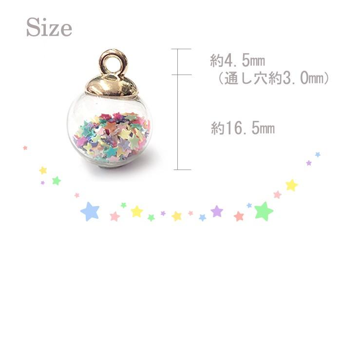 ガラスドームチャーム 03.星 約16mm 10色 スタースパンコール入り