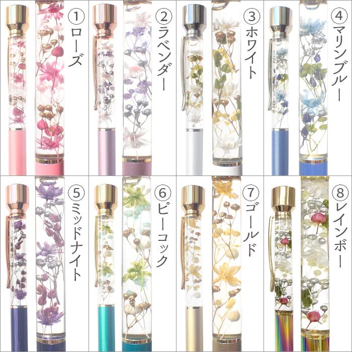 印鑑付きボールペン Pentas 完成品 (12) 印鑑 印相体 ハーバリウム