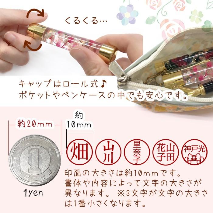 ハーバリウム 印鑑 (1) 完成品 印相体 シャチハタ プレゼント 誕生日
