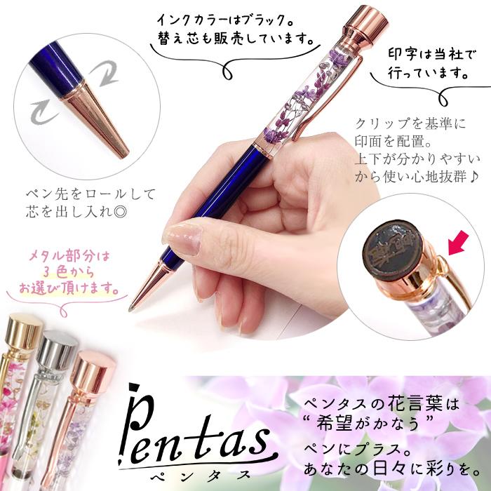 印鑑付きボールペン (23) Pentas 完成品 イラストスタンプ ハーバリウム 印鑑 母の日 お歳暮 ギフト ハンドメイド ギフト メール便送料無料 md 国内発送｜partsworldjp｜05