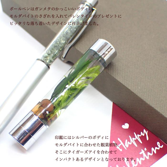 数量限定 ハーバリウム ボールペン 印鑑 セット ハッピーバレンタイン モルダバイト 完成品 バレンタイン 母の日 箱付き メール便送料無料 Md Hanko 27 Partsworld パーツワールド 通販 Yahoo ショッピング