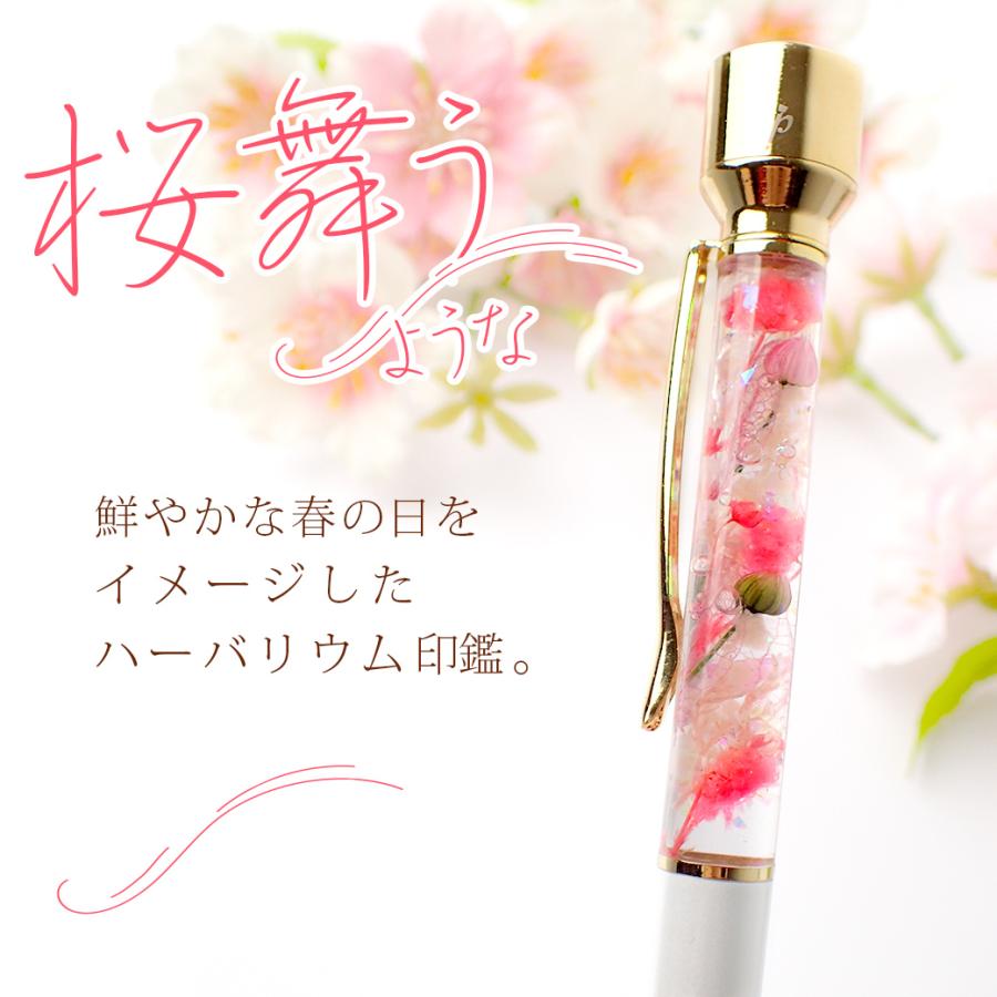 さくら咲く Pentas (34) 完成品 ハーバリウムボールペン 印鑑 国内生産