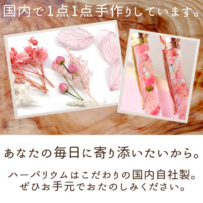 さくら咲く Pentas (34) 完成品 ハーバリウムボールペン 印鑑 国内生産