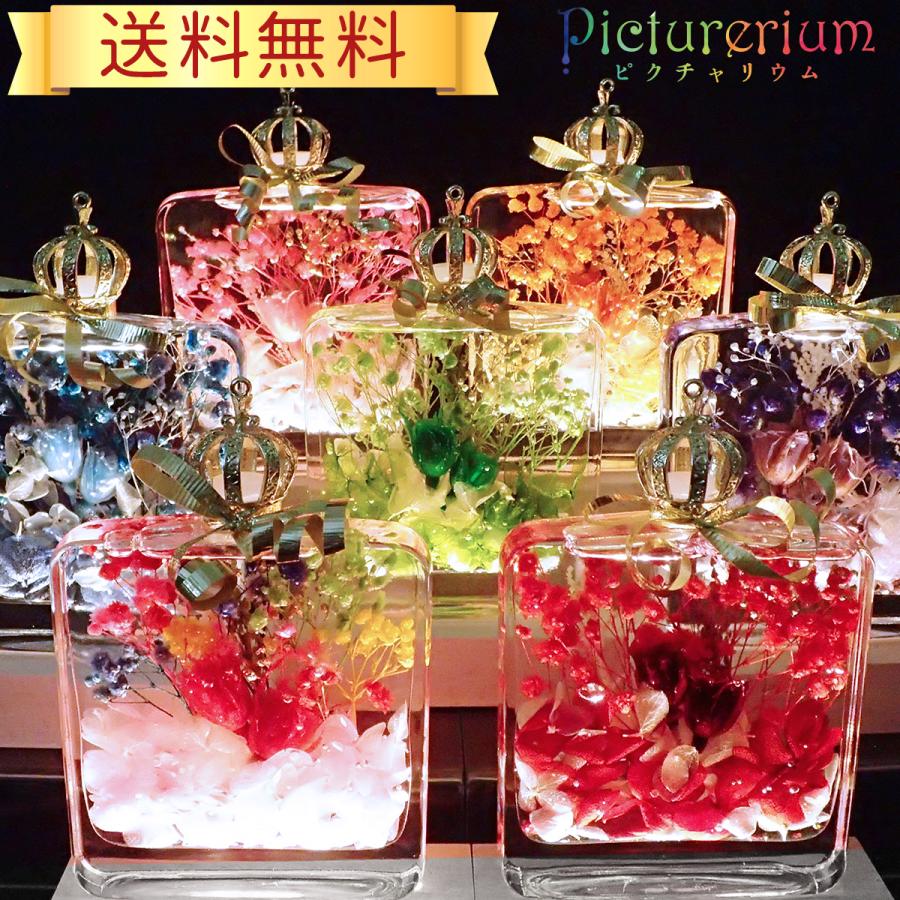 ハーバリウム (01) 完成品 Picturerium 瓶 プレゼント 誕生日 母の日