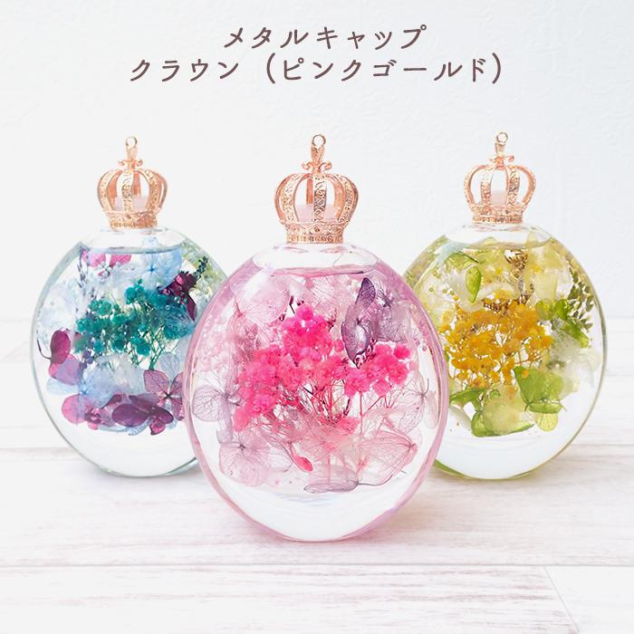 ギフトボックスなし※ ハーバリウム キット (03) オーバル 3カラー 瓶