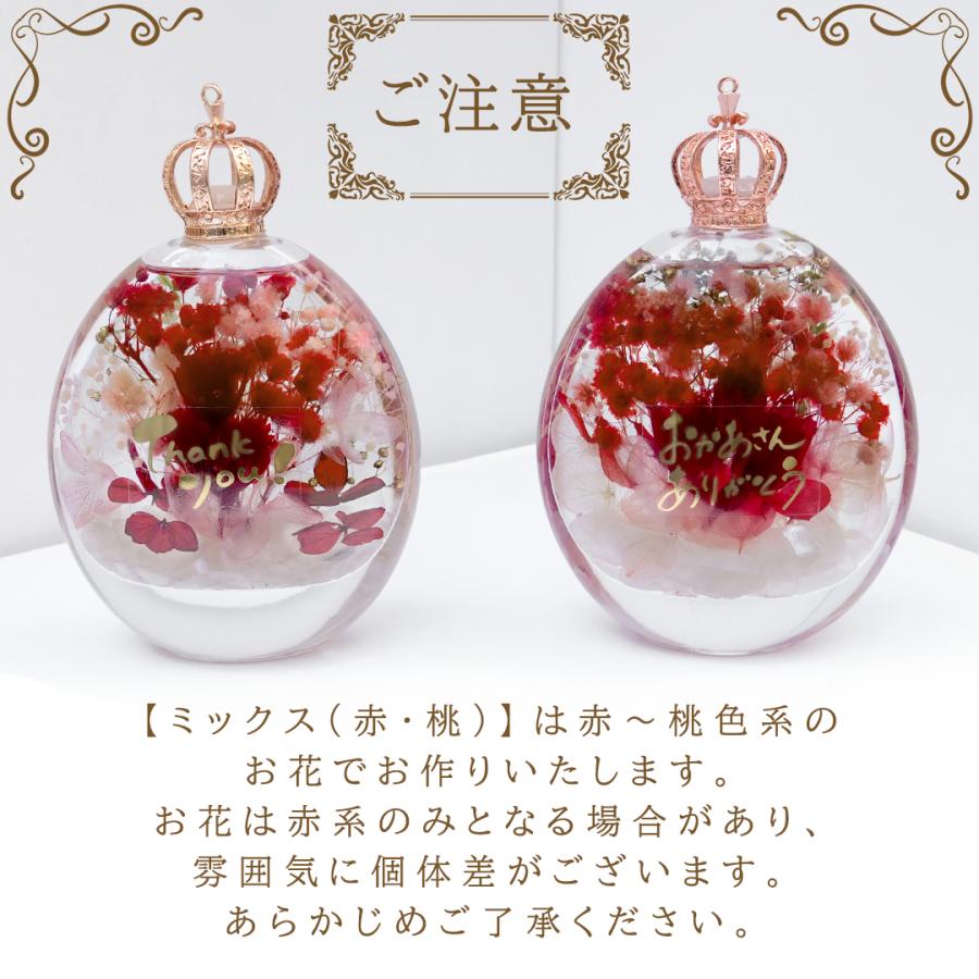 ハーバリウム (04) 完成品 オーバル 母の日 天然石入り 2カラー 瓶 