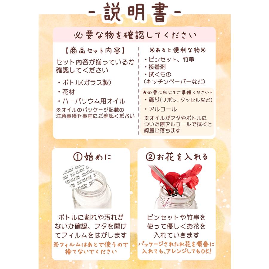 ハーバリウム キット (06) 3本セット 7カラー 瓶 プレゼント 誕生日 母