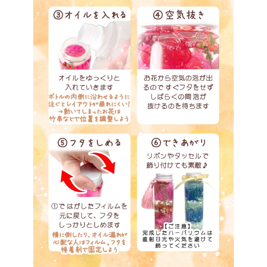 ハーバリウム キット (06) 3本セット 7カラー 瓶 プレゼント 誕生日 母