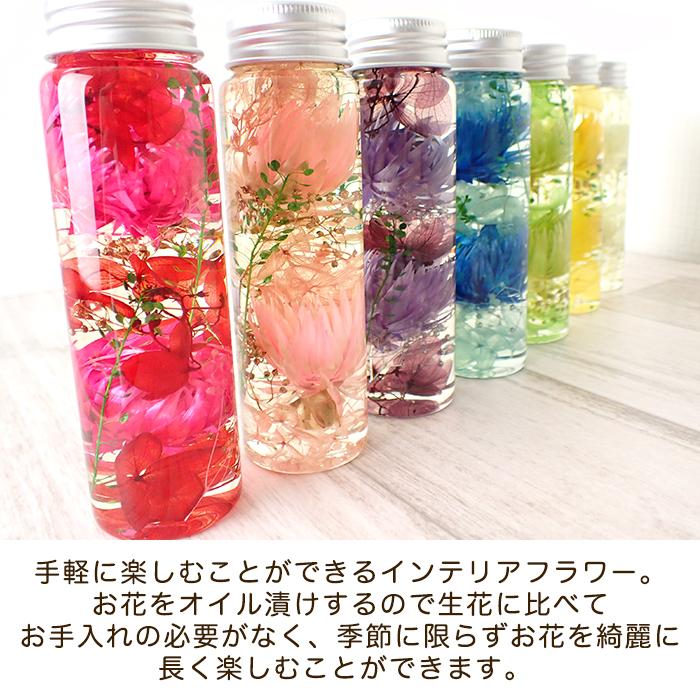 ポイント5倍☆ ハーバリウム キット (06) 7本セット 7カラー 瓶