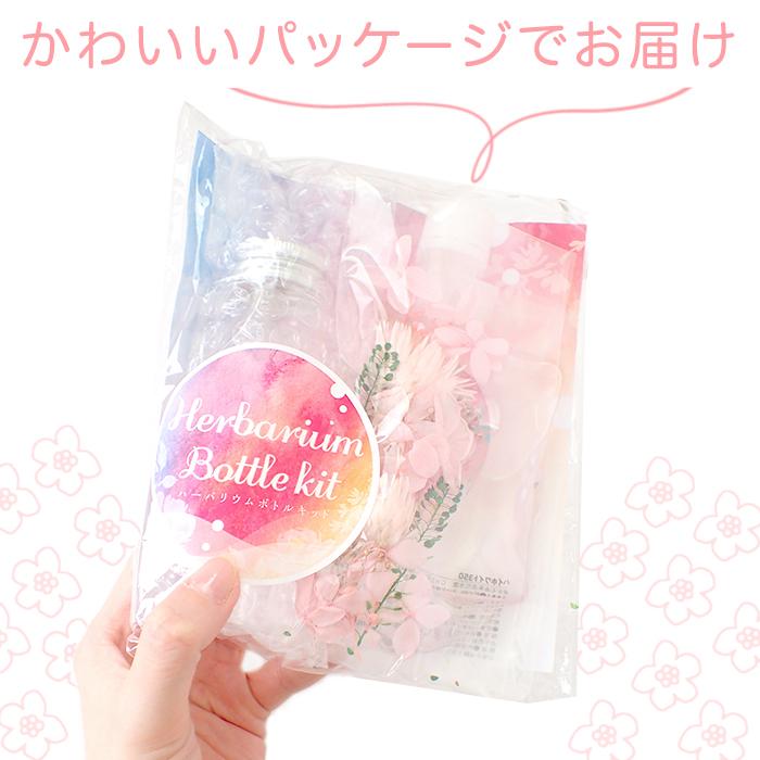 ポイント5倍☆ ハーバリウム キット (06) 7本セット 7カラー 瓶