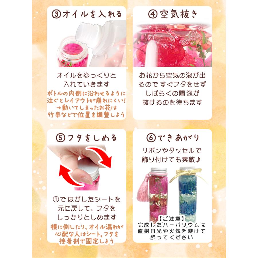 ハーバリウム キット (14) 1本売り 母の日 シール付き 瓶 ギフト