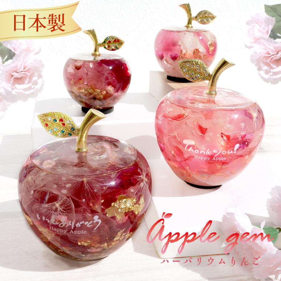 ポイント15倍！ 1000円オフクーポン配布中 送料無料 母の日 プレゼント カーネーション ハーバリウム (プティサイズ) ギフト 日本製 Apple gem 完成品  ガラス（Yahoo!・partsworld(パーツワールド)）