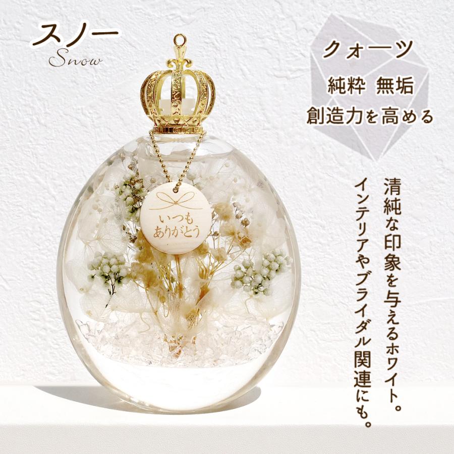 ◆ハーバリウム ＃51 まあるい宝石箱 ラグジュアリー.:*:・ 名入れ無料 母の日 ハーバリウム 名入れチャーム付き 天然石さざれ入り
