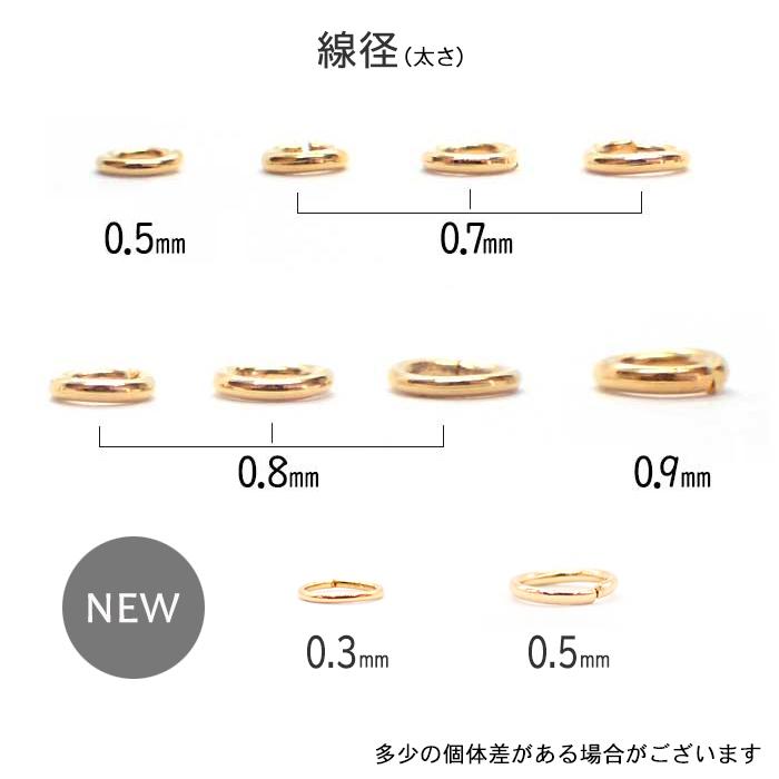 サージカルステンレス(316) 丸カン ゴールド【サイズ12種類】【50個