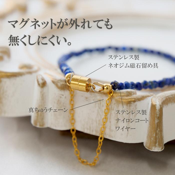 ラピスラズリ ブレスレット 天然石 神秘的 エレガント スピリチュアル