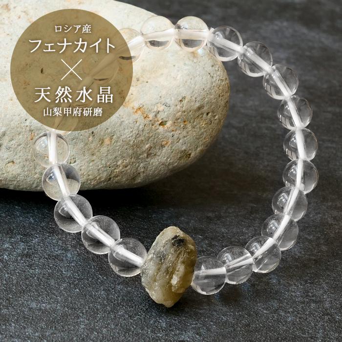 【のぶさん専用】貴重⭐︎ロシアンフェナカイトブレスレット♡ フェナカイト 天然水晶 ブレスレット 約8mm (F)約17.0×10.0mm ロシア産