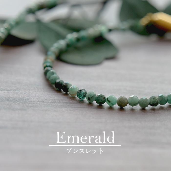 エメラルド ブレスレット 天然石 5月誕生石 パワーストーン