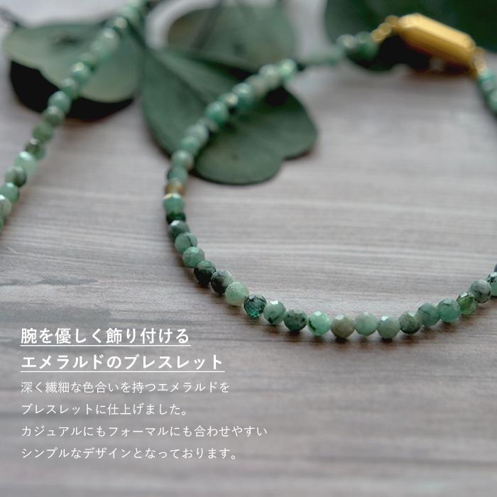 エメラルド ブレスレット 天然石 5月誕生石 パワーストーン