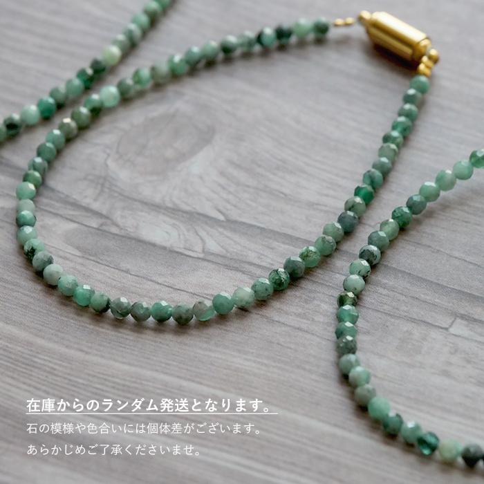 エメラルド ブレスレット 天然石 5月誕生石 パワーストーン