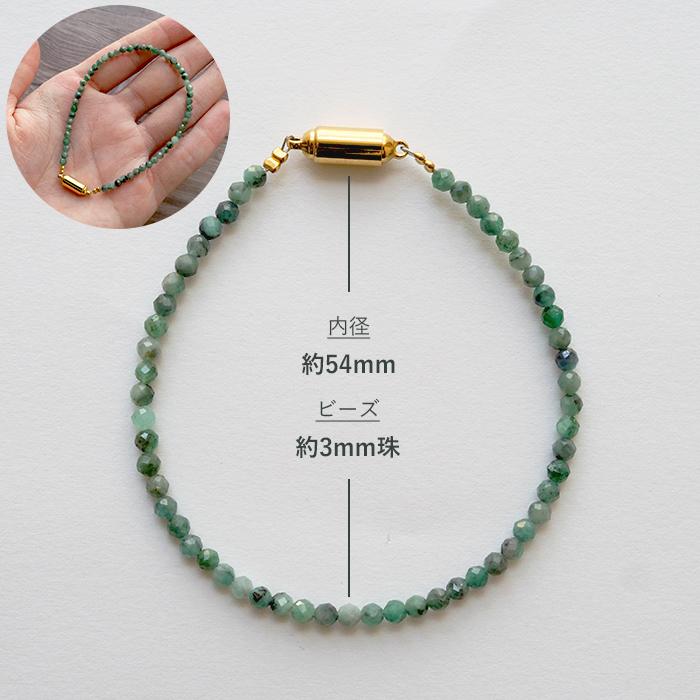 エメラルド ブレスレット 天然石 5月誕生石 パワーストーン