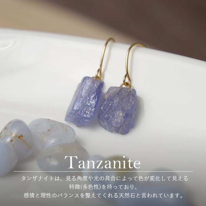 タンザナイト原石 フックピアス 天然石 タンザニア産 日本製 青 紫