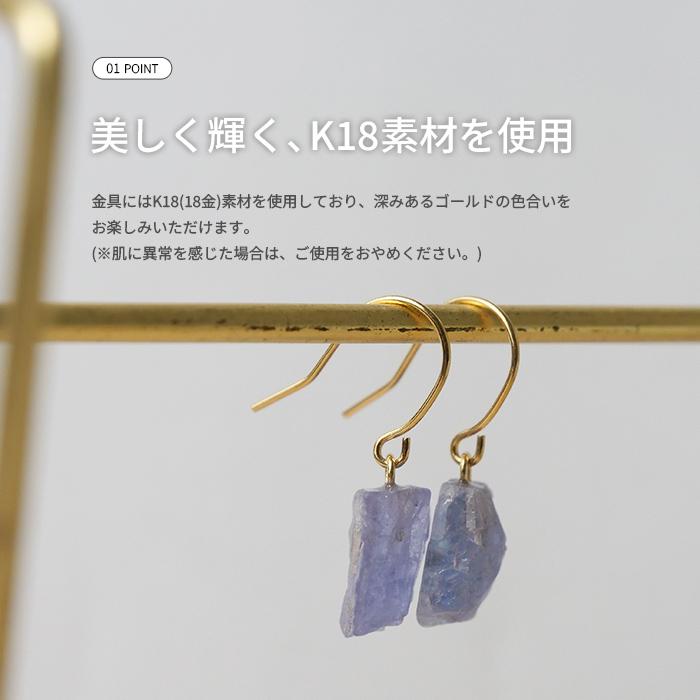 タンザナイト原石 フックピアス 天然石 タンザニア産 日本製 青 紫