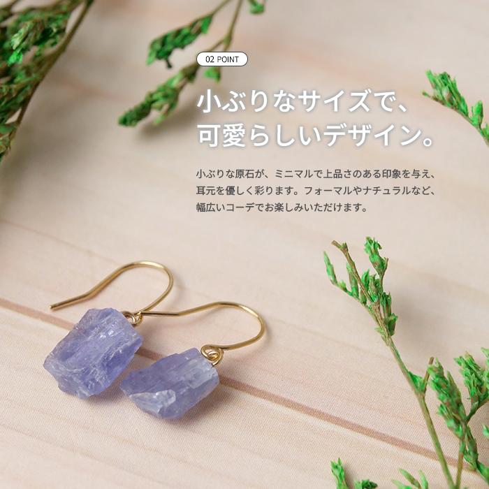 タンザナイト原石 フックピアス 天然石 タンザニア産 日本製 青 紫