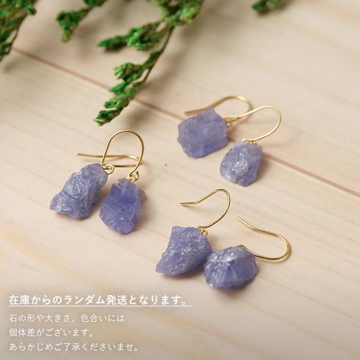 タンザナイト細石のペンダントとピアスのセット タンザナイト原石 フックピアス 天然石 タンザニア産 日本製 青 紫
