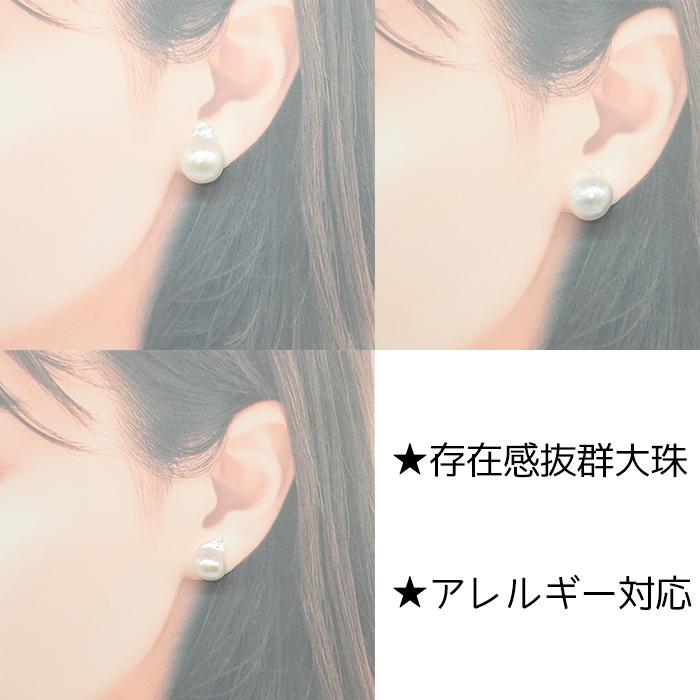 日本製 大粒バロック淡水パール 【中】 ピアス ステンレス（316） 1