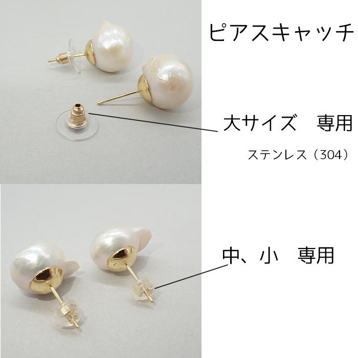 日本製 大粒バロック淡水パール 【小】 ピアス ステンレス（316） 1 