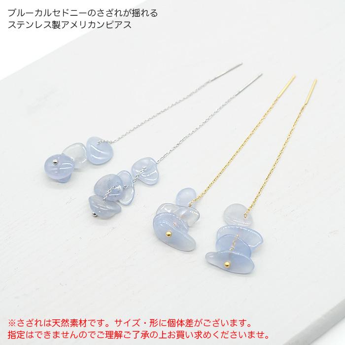 メール便送料無料 ブルーカルセドニー ピアス （k07） ステンレス製