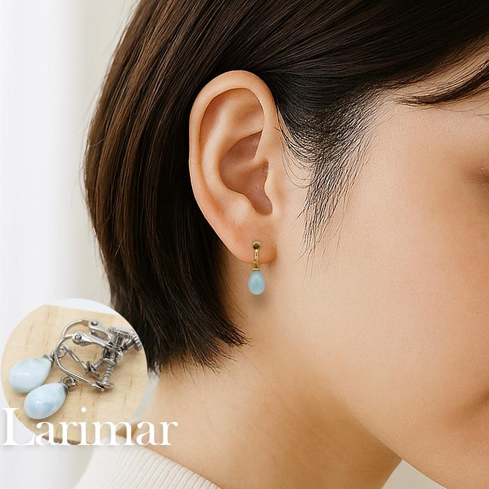 ラリマー ドロップ ルース ネジバネ式 イヤリング 天然石 ドミニカ産