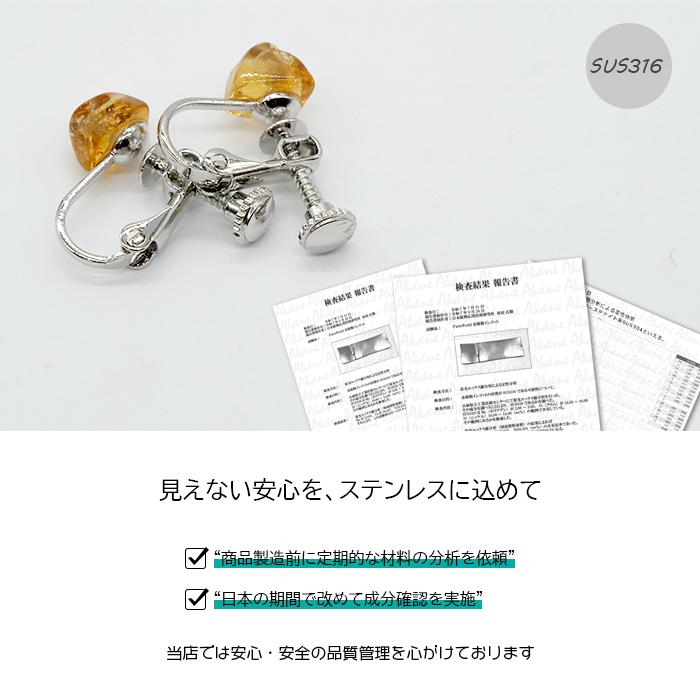 シトリン ネジバネ式イヤリング 天然石 ブラジル産 日本製 11月誕生石